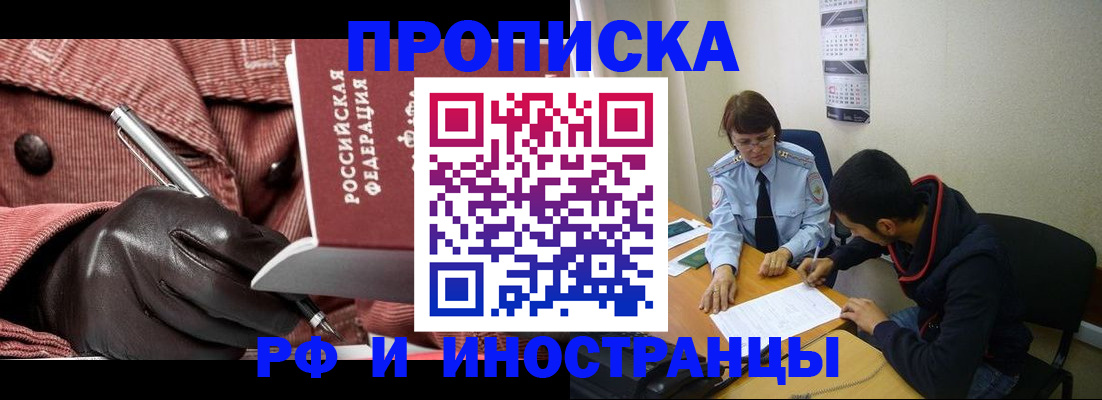 прописка в квартире в Майкопе