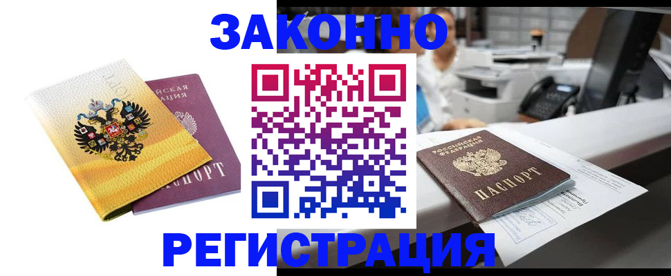 временная регистрация собственник в Майкопе