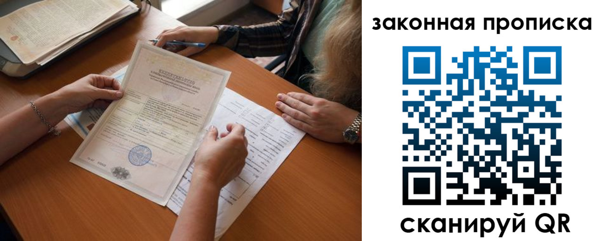 временная регистрация недорого в Майкопе