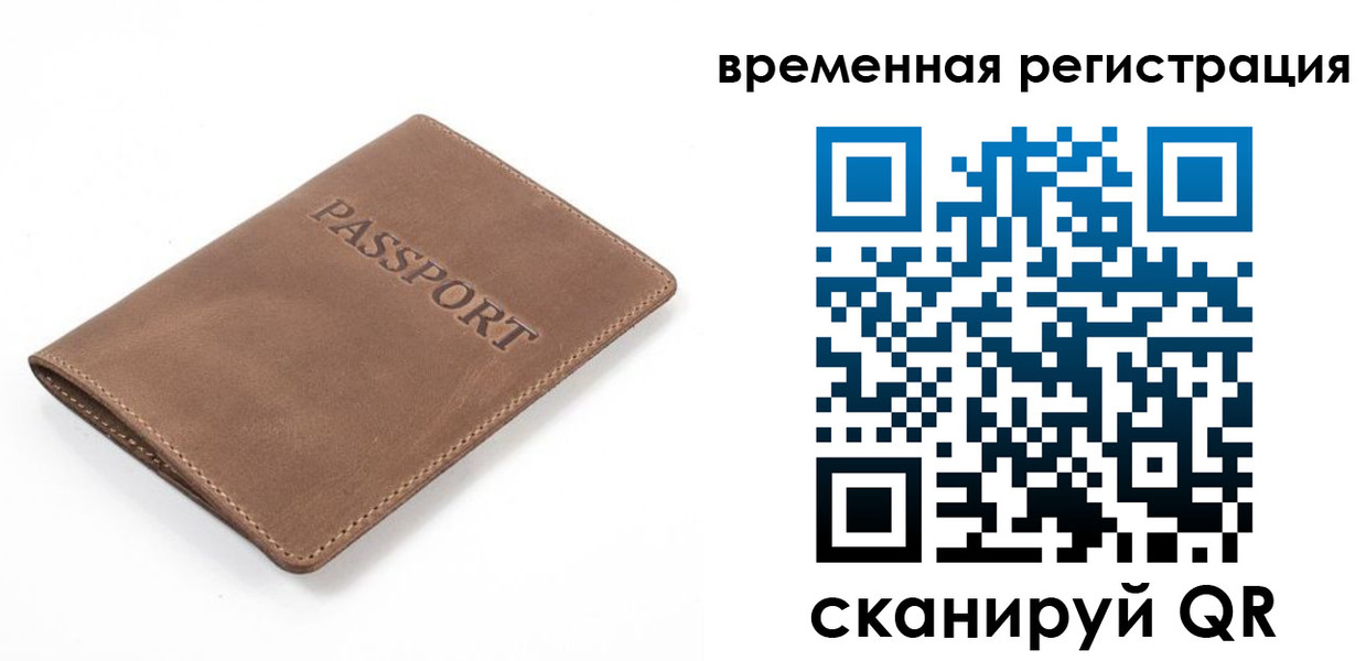 временная регистрация в квартире в Майкопе