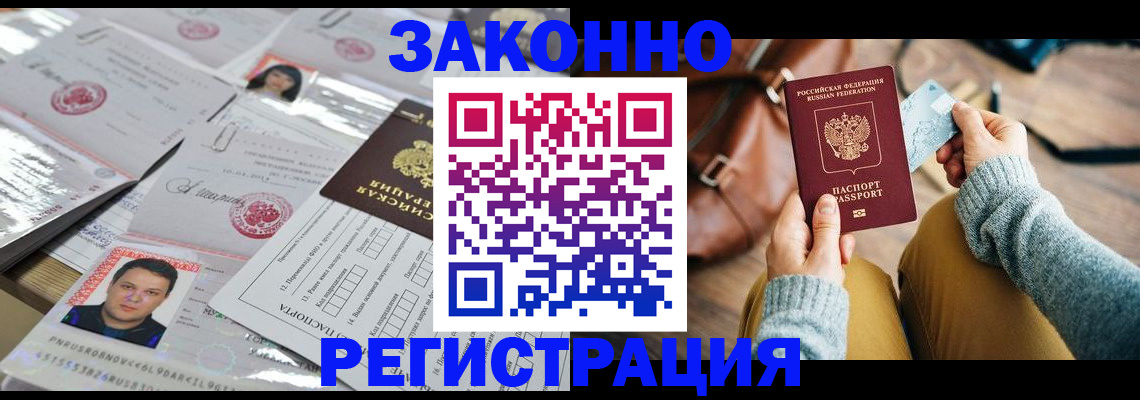 временная прописка в Майкопе