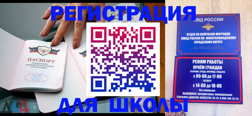 регистрация для дет. сада в Майкопе