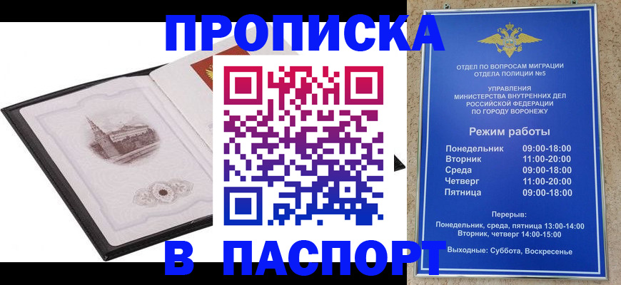 прописка в квартире в Майкопе