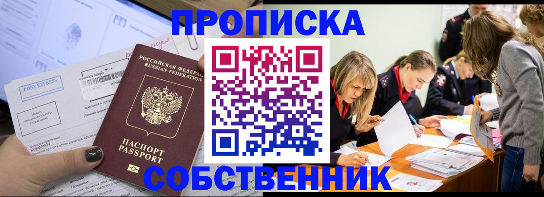 прописка поиск в Майкопе